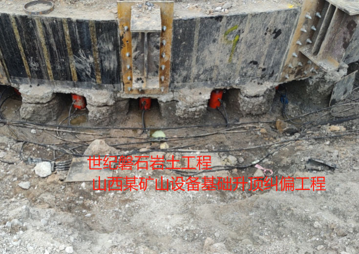 黔西南楼房基础加固抬升